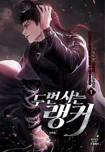 manhwa like solo leveling