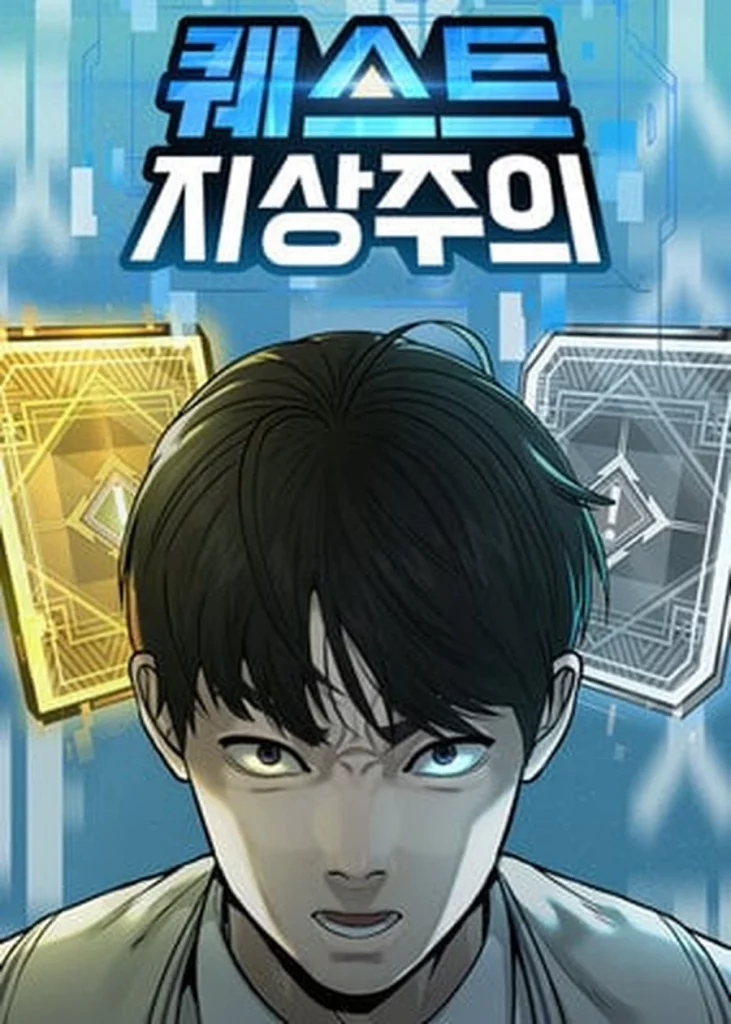 Quest Supremacy school fighting manhwa