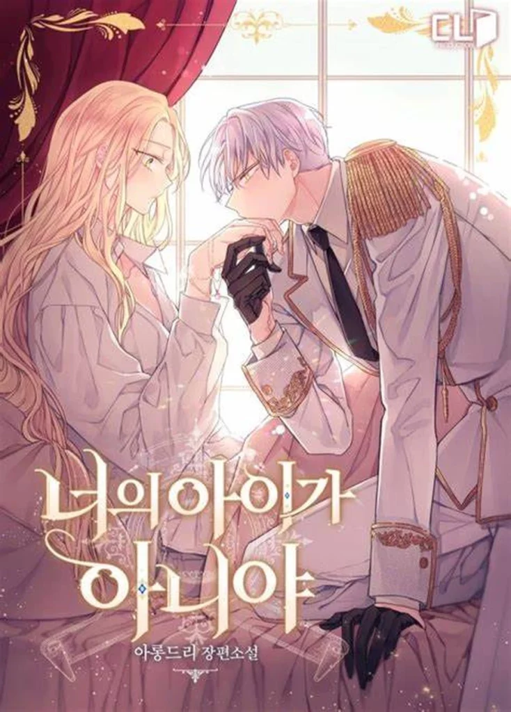  The Baby Is Not Yours! (Manhwa)