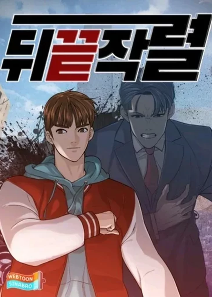 From the Grave and Back manhwa with genius mc