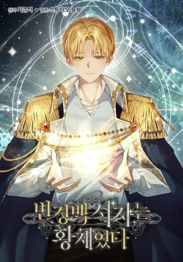Margrave Bastard Son Was the Emperor