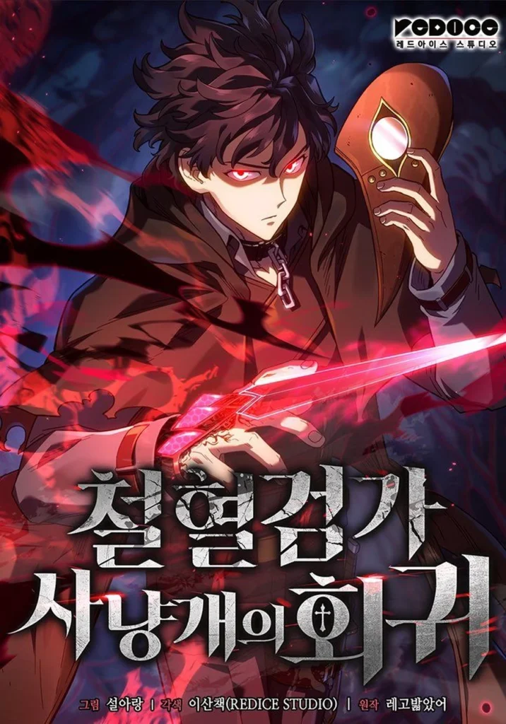 Revenge of the Iron Blooded Sword Hound