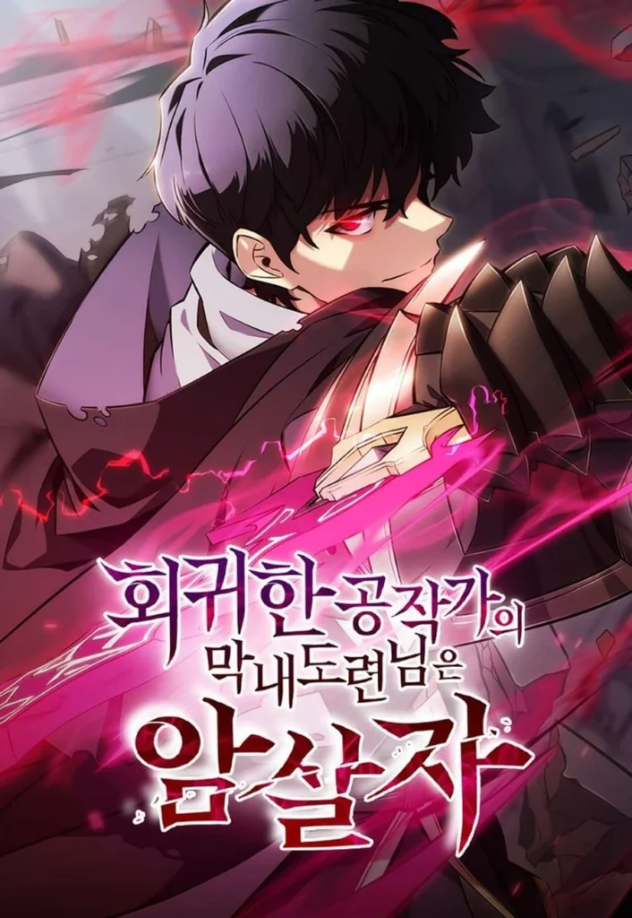 The Regressed Son of a Duke Is an Assassin